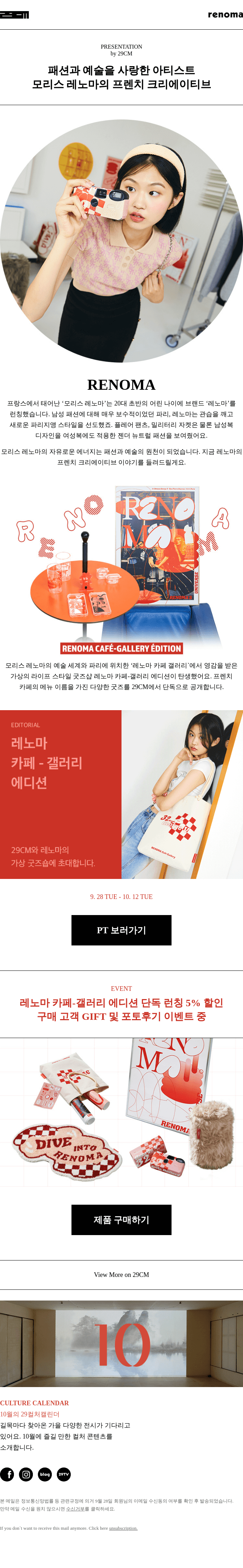 Newsletter Email Design